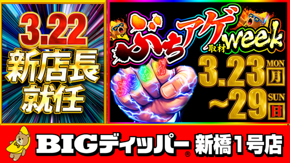 ぶちあげ_マコト案内人